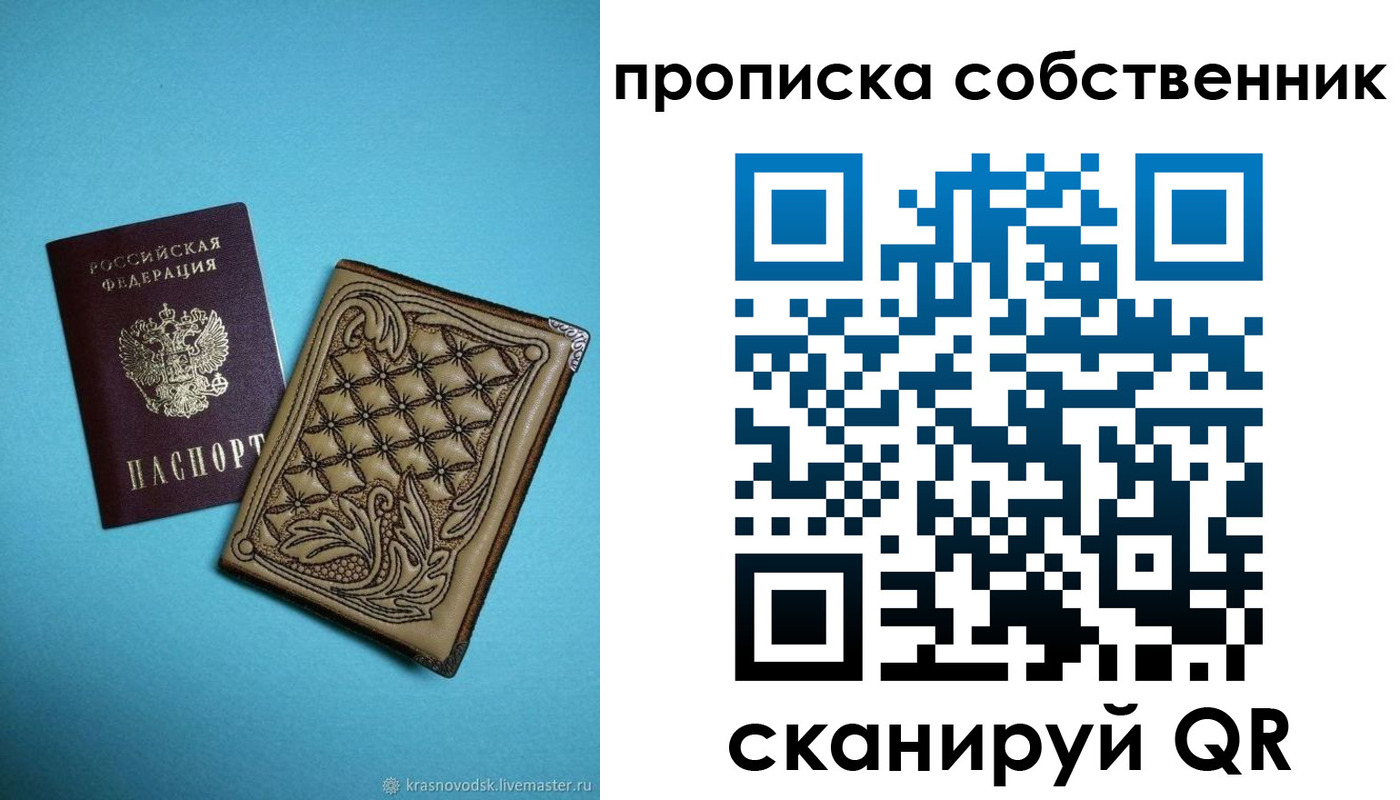 прописка регистрация в Тогучине