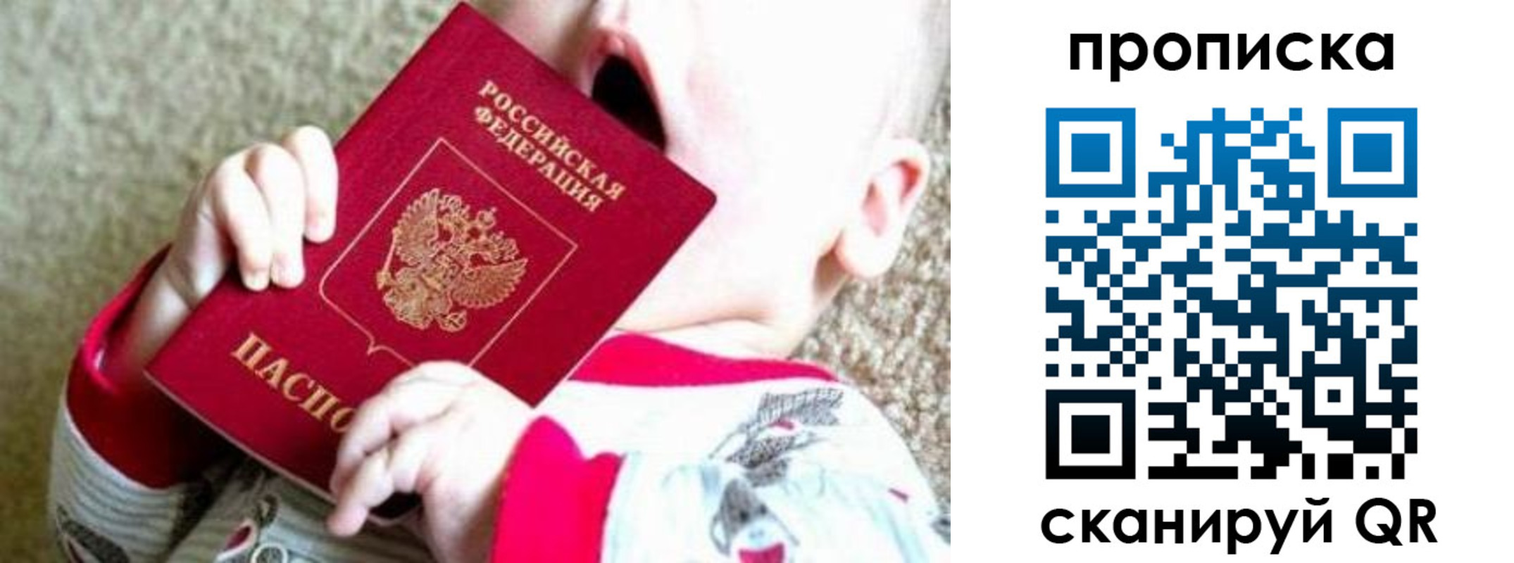 прописка законно в Тогучине