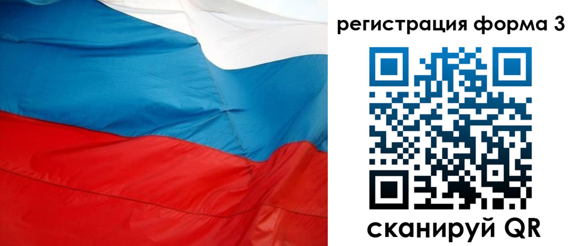 прописка законно в Тогучине