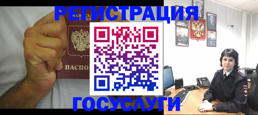 прописка в Тогучине