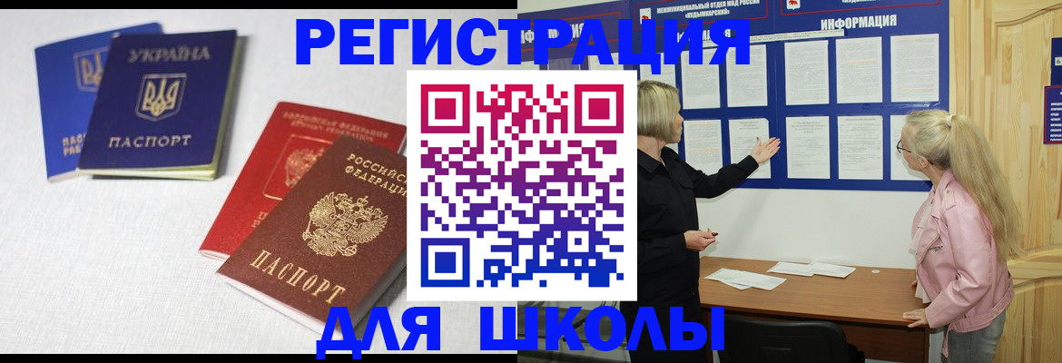 временная регистрация купить в Тогучине